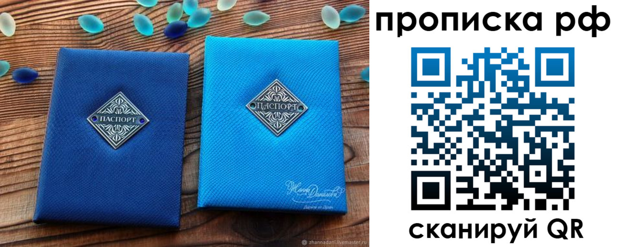 прописка поиск в Арске
