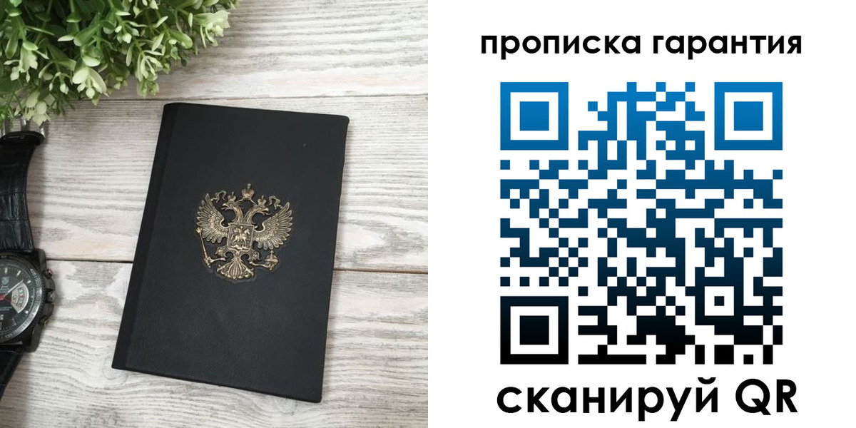 прописка поиск в Арске