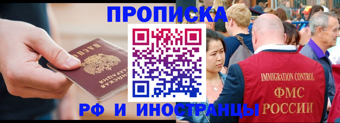 временная регистрация купить в Арске