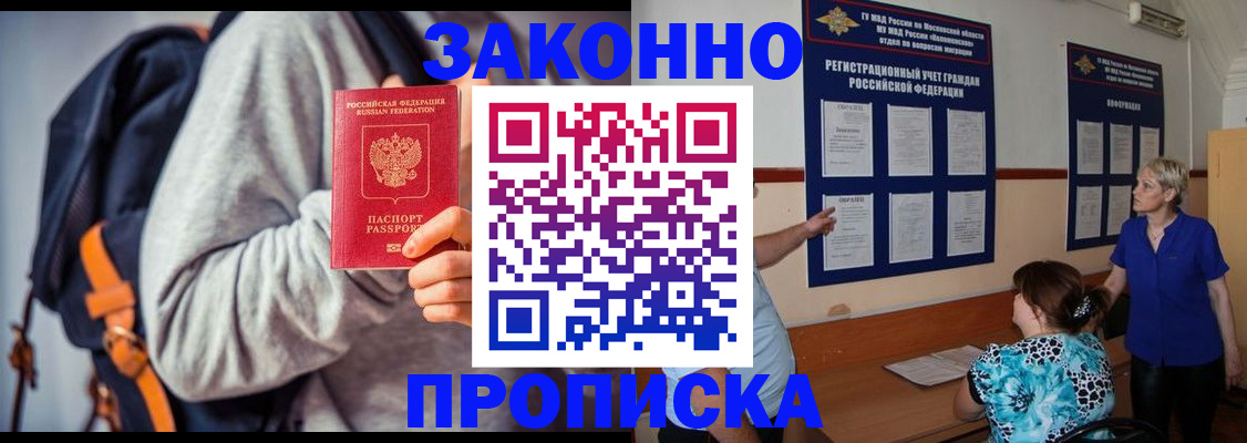 временная регистрация в Арске