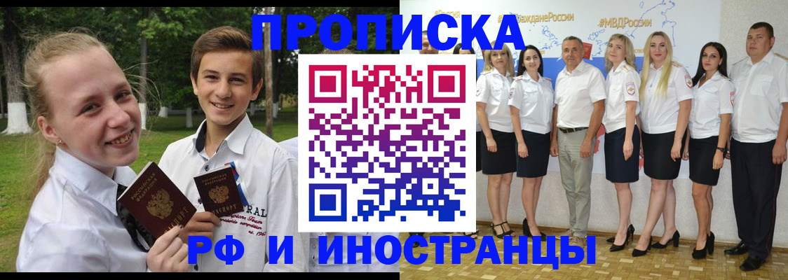 временная регистрация в квартире в Арске