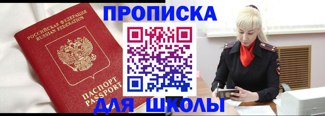 прописка паспорт в Арске